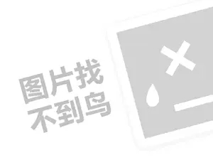 毫州运输发票 2023淘宝怎么改销量1000+？改销量有风险吗？